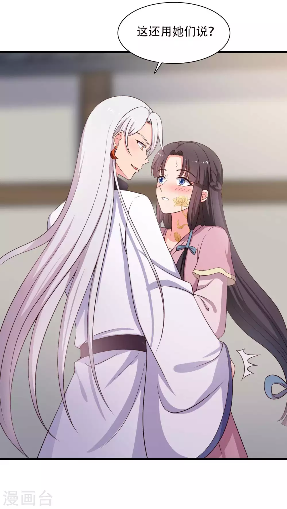农家娘子有喜了韩漫全集-第84话 谁才是鱼儿？无删减无遮挡章节图片 