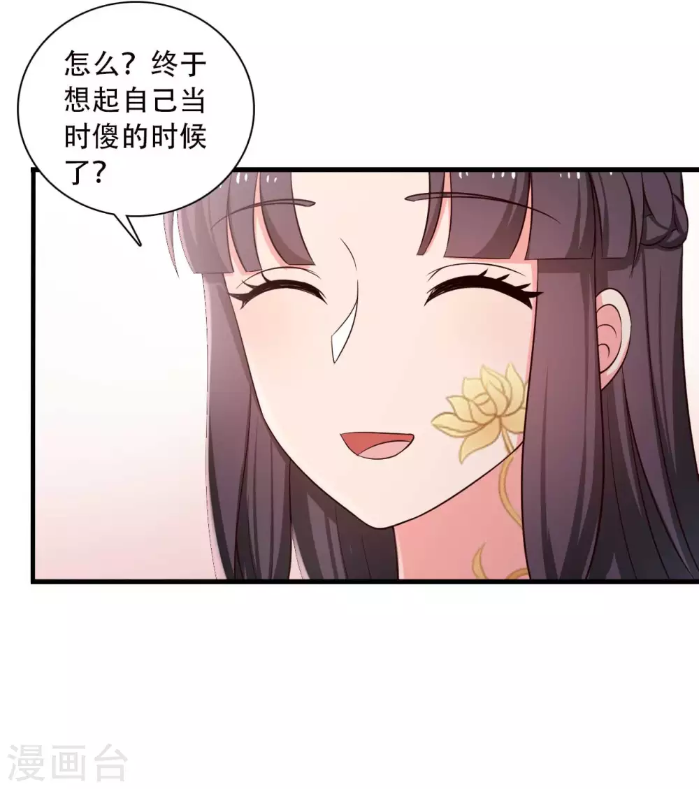 农家娘子有喜了韩漫全集-第84话 谁才是鱼儿？无删减无遮挡章节图片 