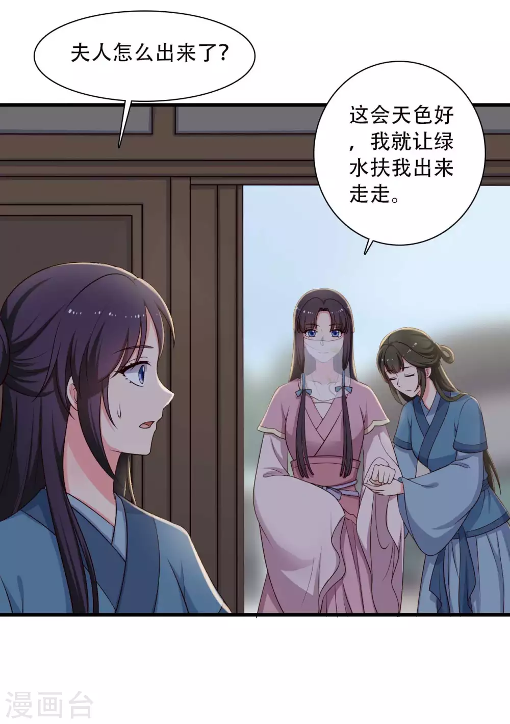 农家娘子有喜了韩漫全集-第84话 谁才是鱼儿？无删减无遮挡章节图片 