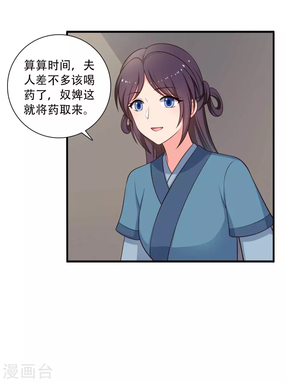 农家娘子有喜了韩漫全集-第84话 谁才是鱼儿？无删减无遮挡章节图片 