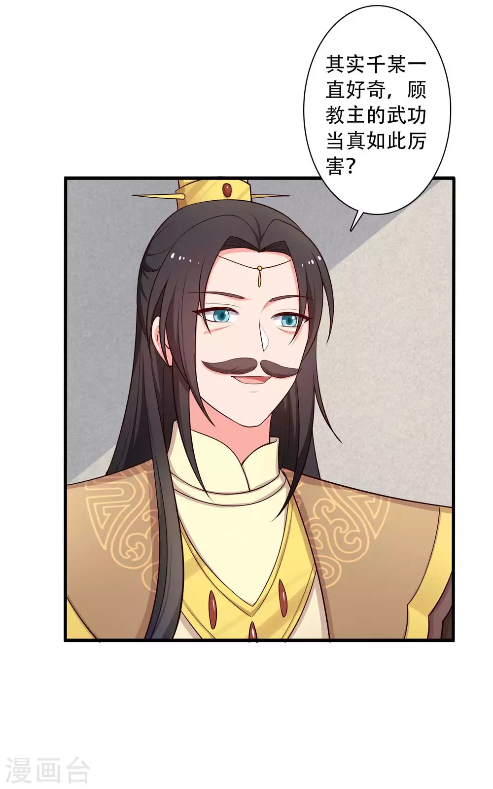 农家娘子有喜了韩漫全集-第85话 请帖不能白发无删减无遮挡章节图片 