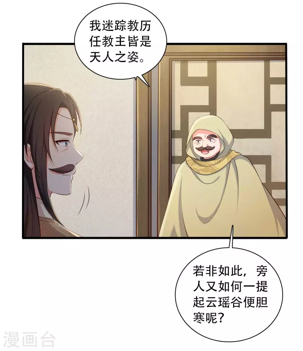 农家娘子有喜了韩漫全集-第85话 请帖不能白发无删减无遮挡章节图片 