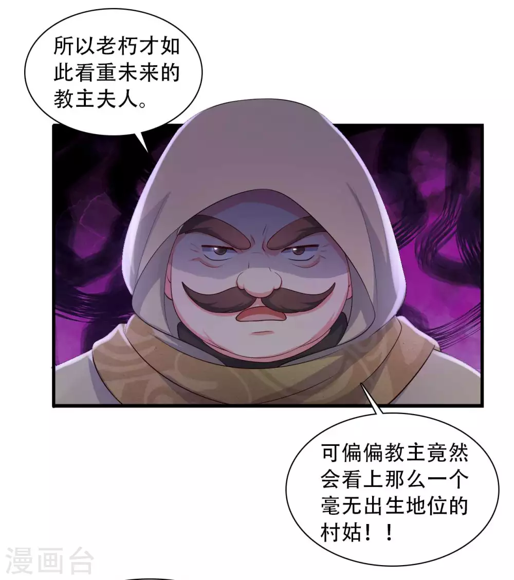 农家娘子有喜了韩漫全集-第85话 请帖不能白发无删减无遮挡章节图片 