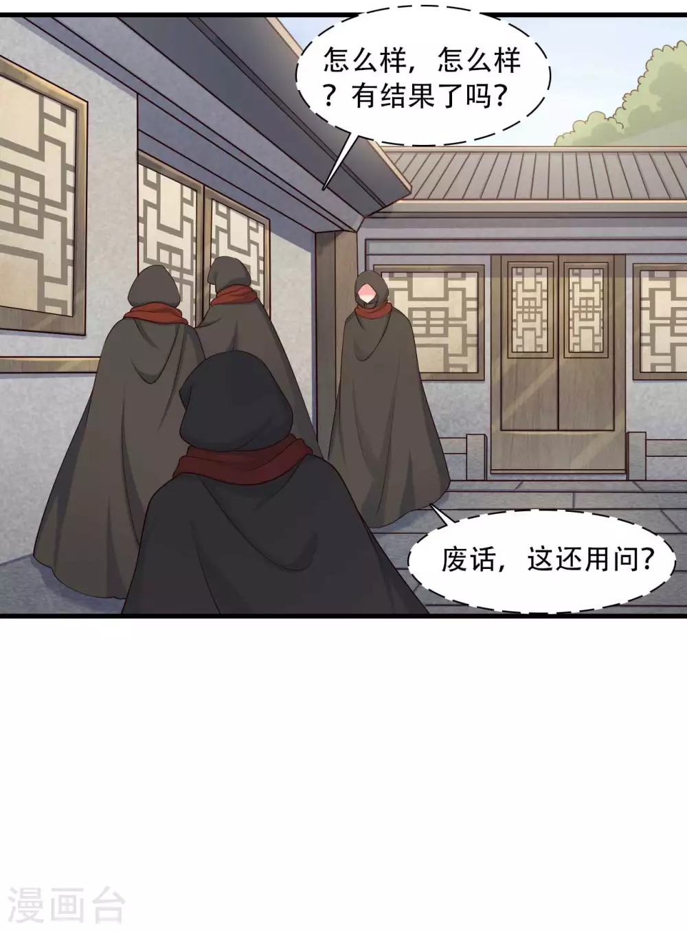 农家娘子有喜了韩漫全集-第85话 请帖不能白发无删减无遮挡章节图片 