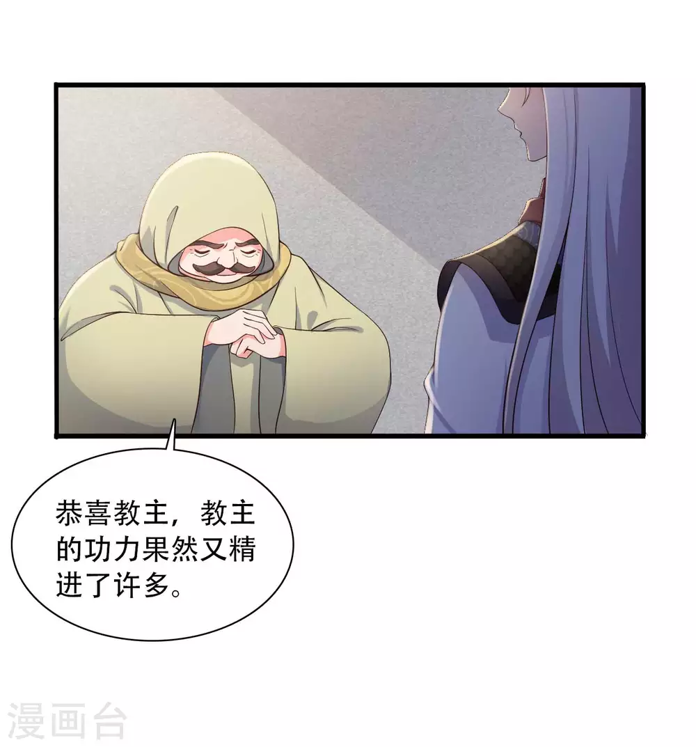 农家娘子有喜了韩漫全集-第85话 请帖不能白发无删减无遮挡章节图片 