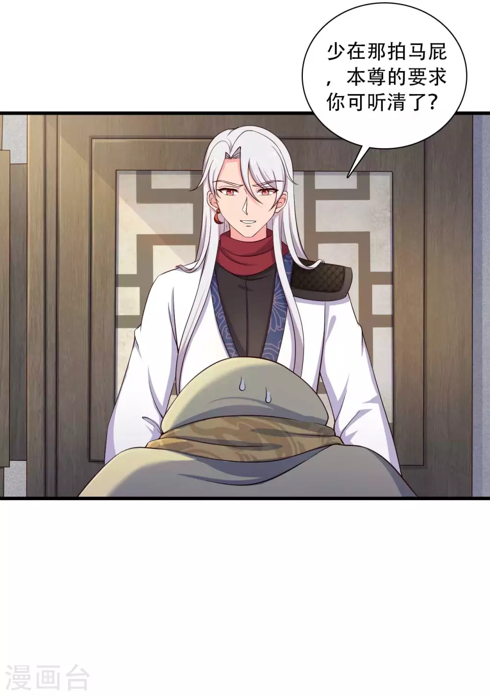 农家娘子有喜了韩漫全集-第85话 请帖不能白发无删减无遮挡章节图片 