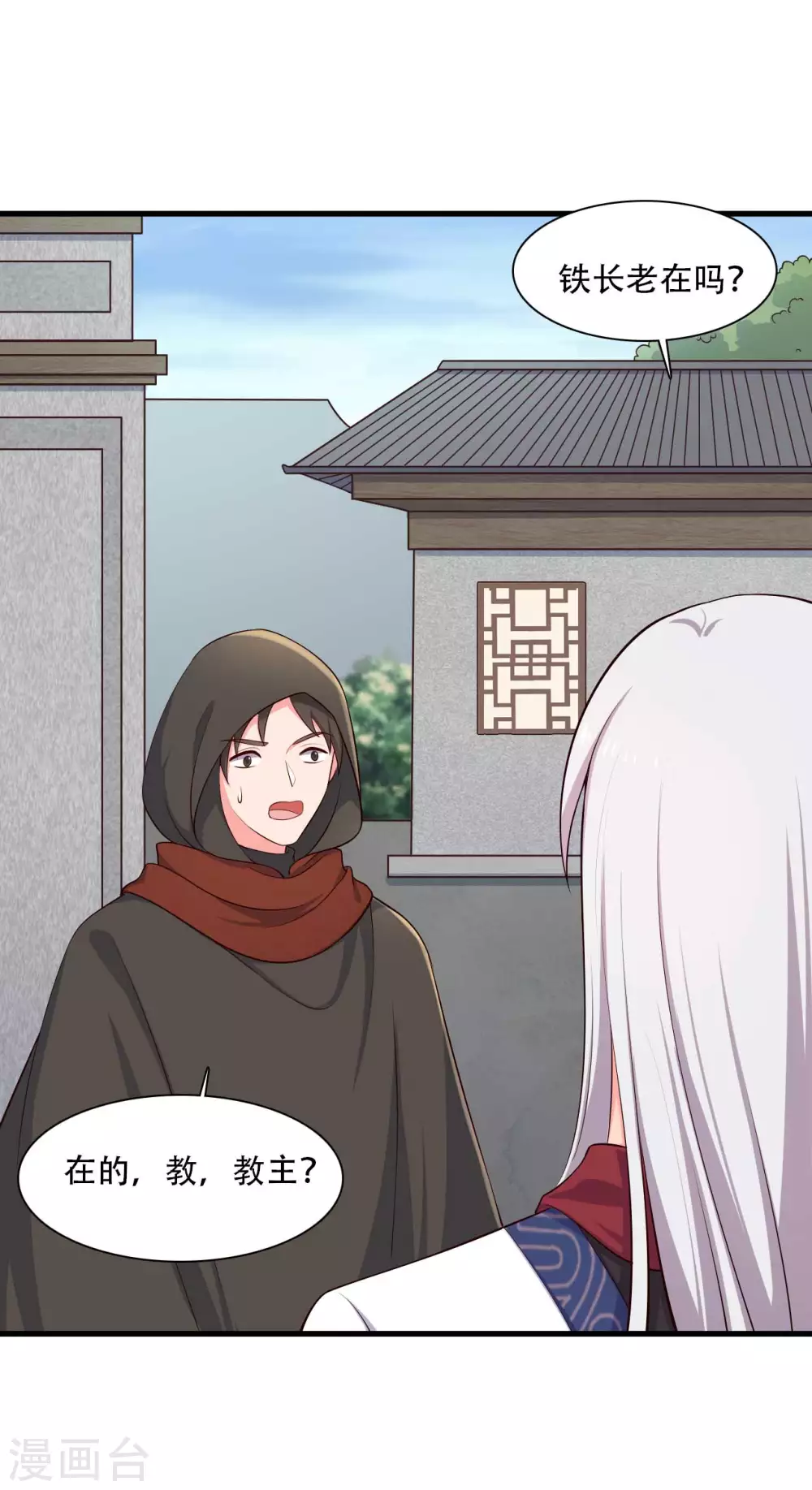 农家娘子有喜了韩漫全集-第85话 请帖不能白发无删减无遮挡章节图片 