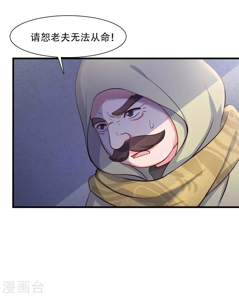 农家娘子有喜了韩漫全集-第85话 请帖不能白发无删减无遮挡章节图片 