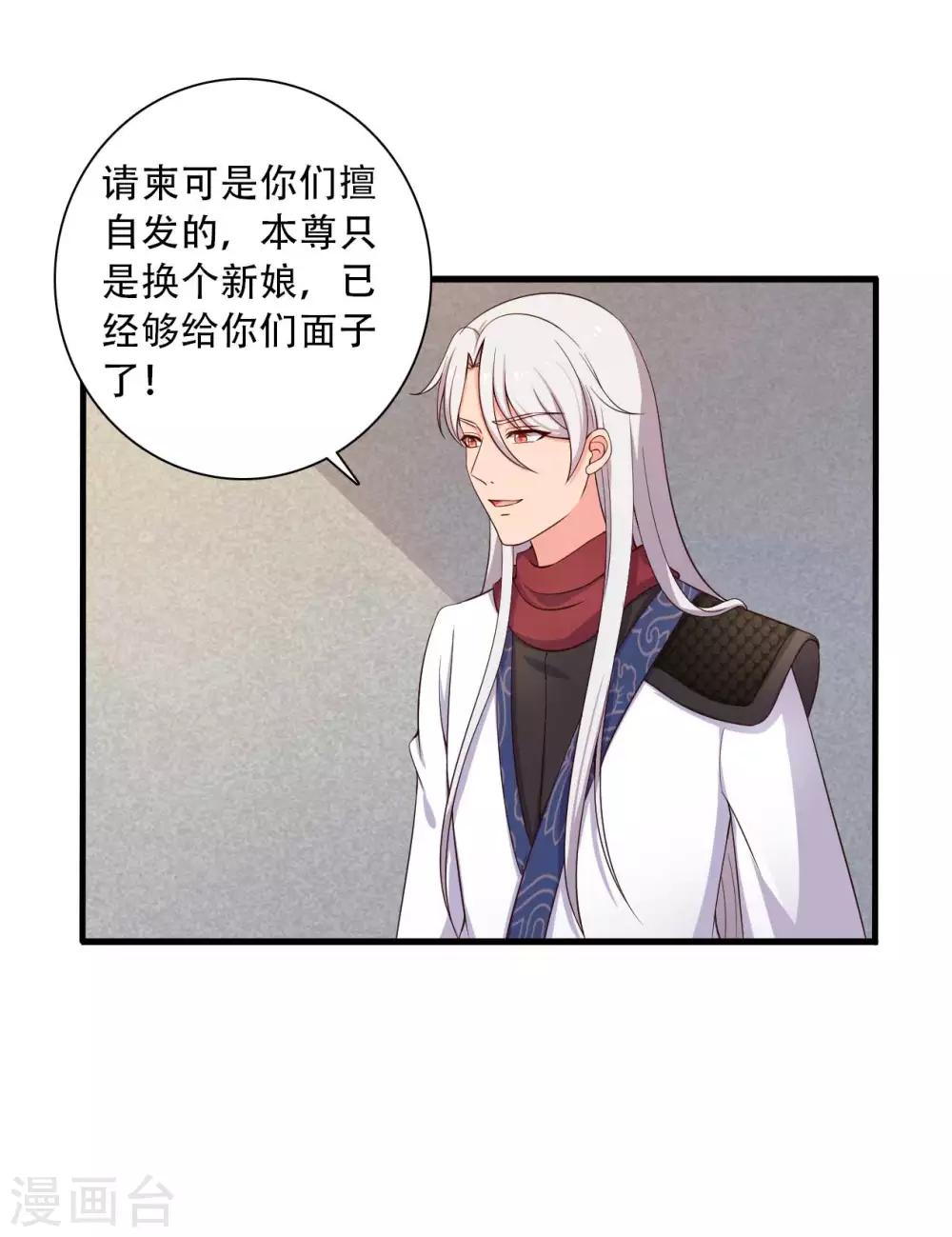 农家娘子有喜了韩漫全集-第85话 请帖不能白发无删减无遮挡章节图片 