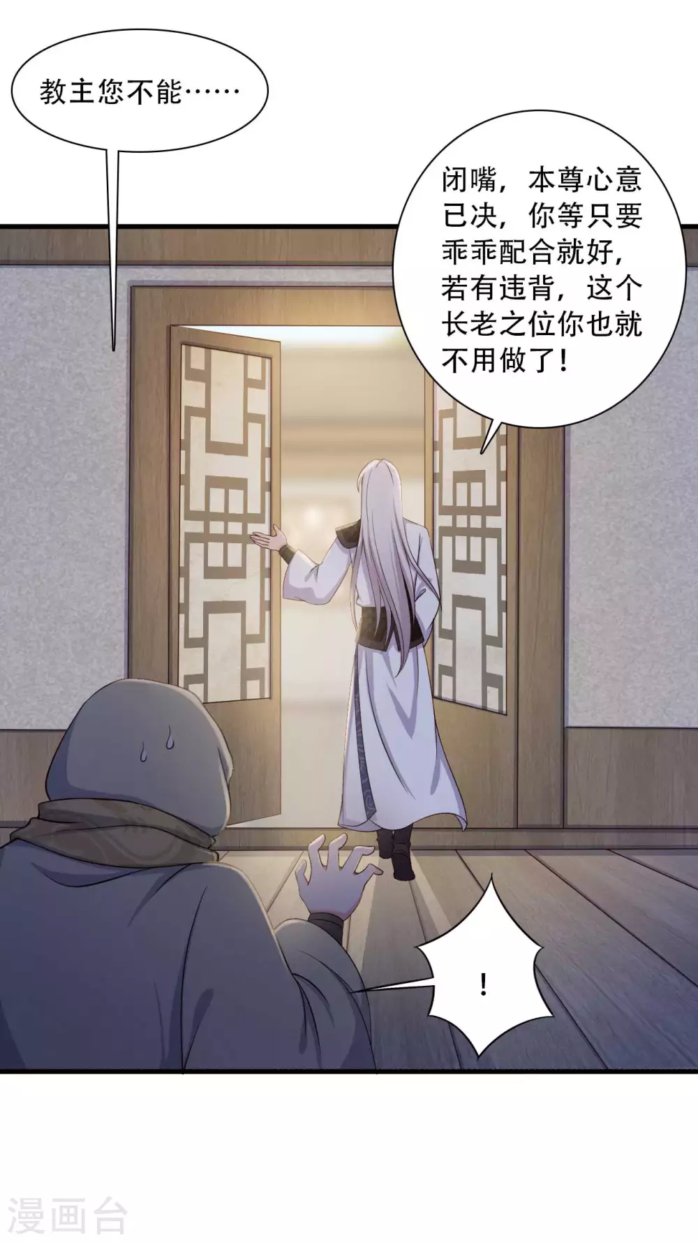 农家娘子有喜了韩漫全集-第85话 请帖不能白发无删减无遮挡章节图片 