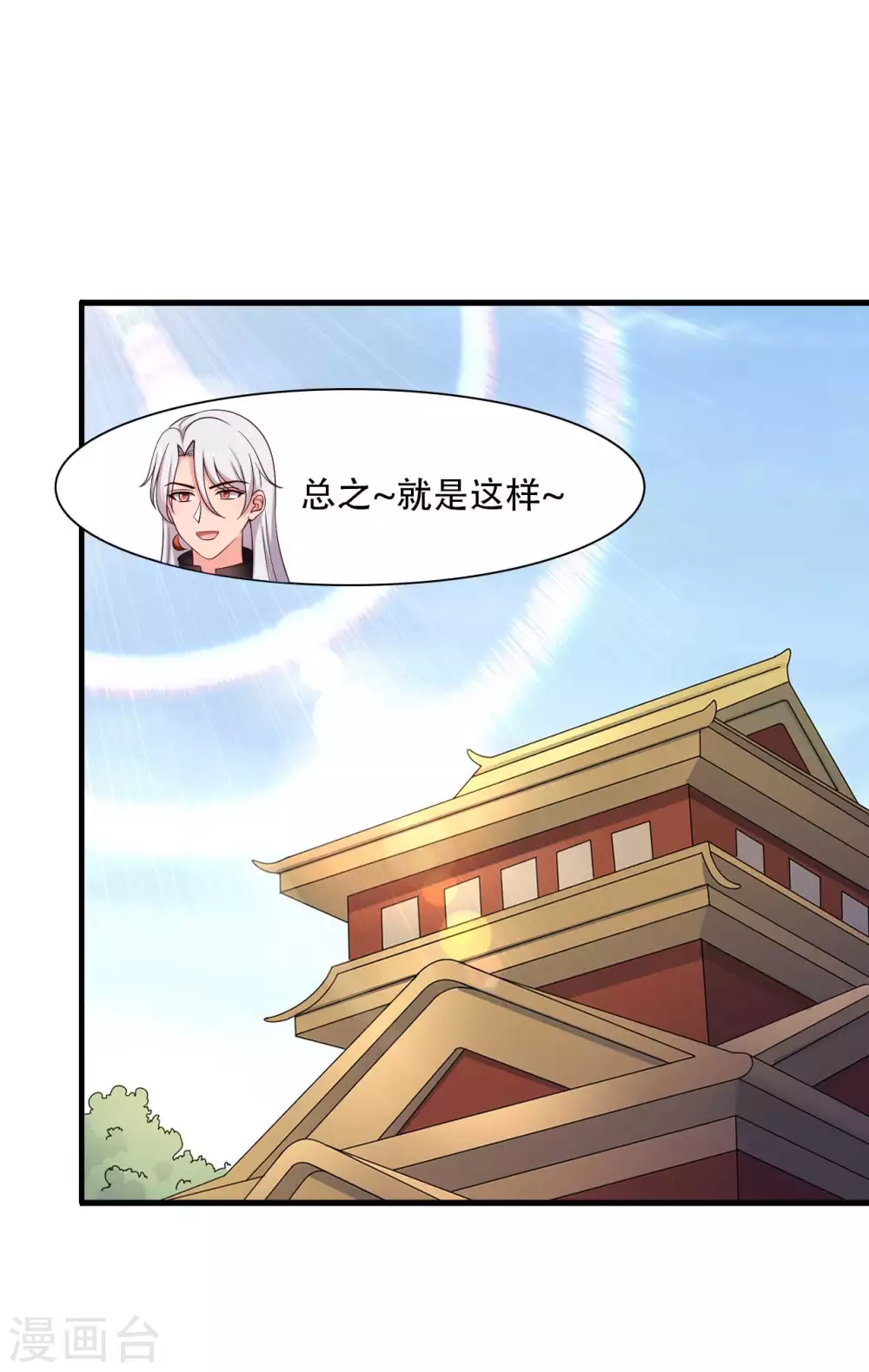 农家娘子有喜了韩漫全集-第85话 请帖不能白发无删减无遮挡章节图片 