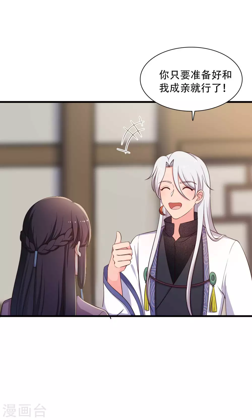 农家娘子有喜了韩漫全集-第85话 请帖不能白发无删减无遮挡章节图片 