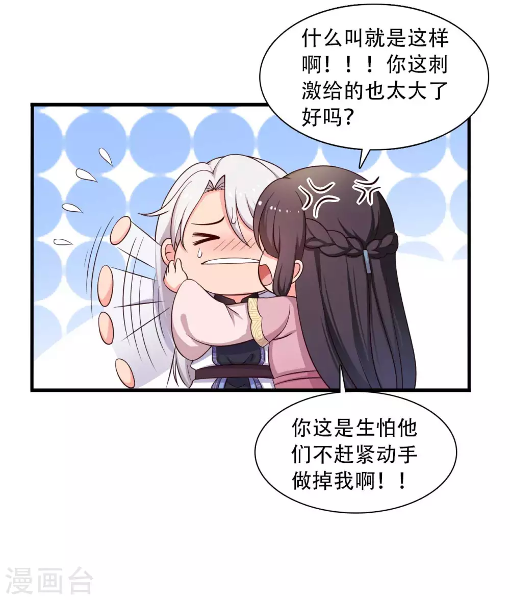 农家娘子有喜了韩漫全集-第85话 请帖不能白发无删减无遮挡章节图片 