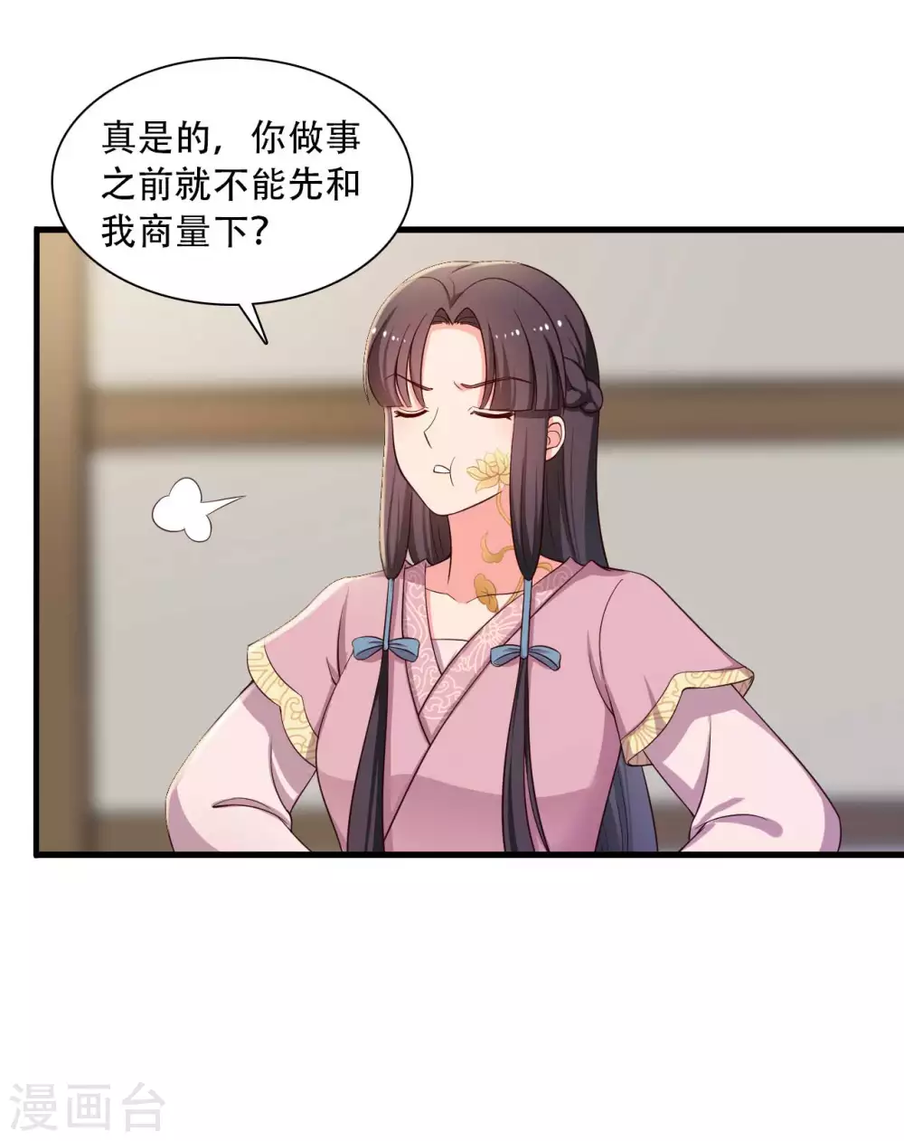 农家娘子有喜了韩漫全集-第85话 请帖不能白发无删减无遮挡章节图片 