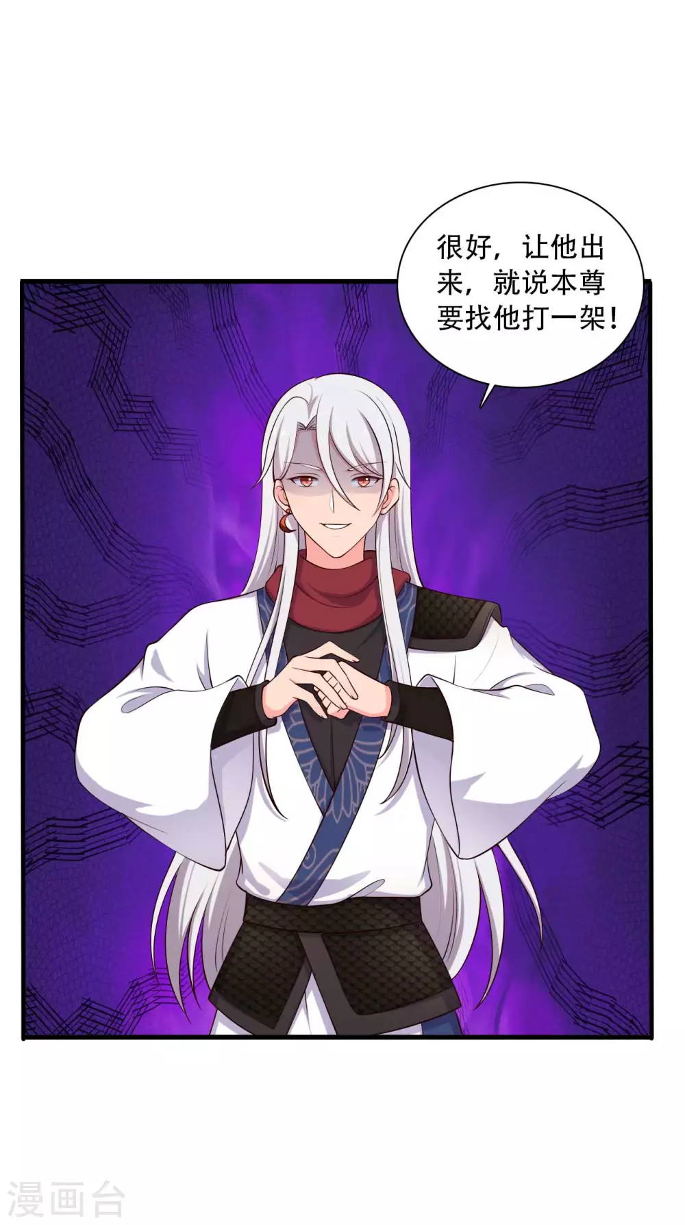农家娘子有喜了韩漫全集-第85话 请帖不能白发无删减无遮挡章节图片 