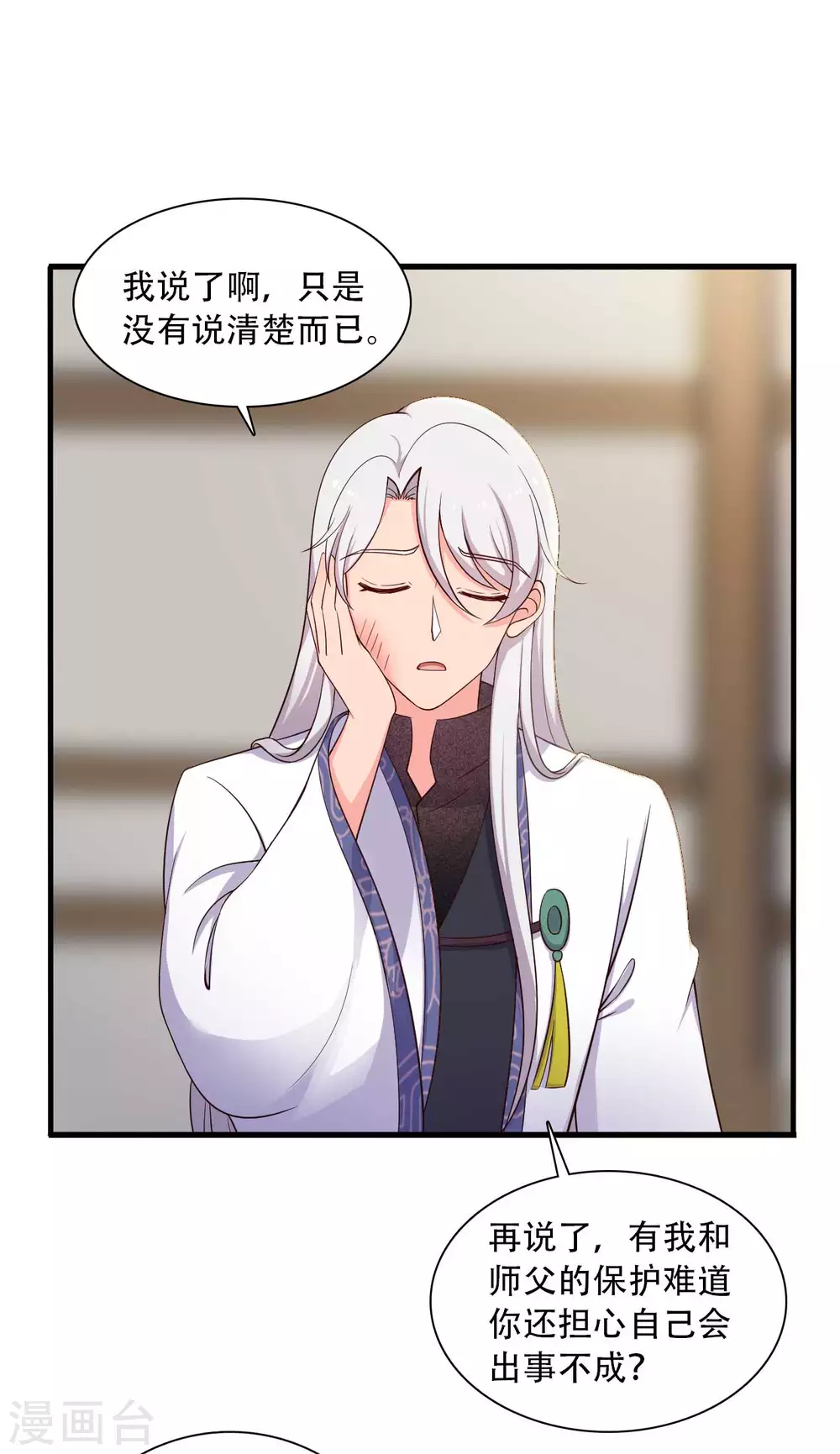 农家娘子有喜了韩漫全集-第85话 请帖不能白发无删减无遮挡章节图片 