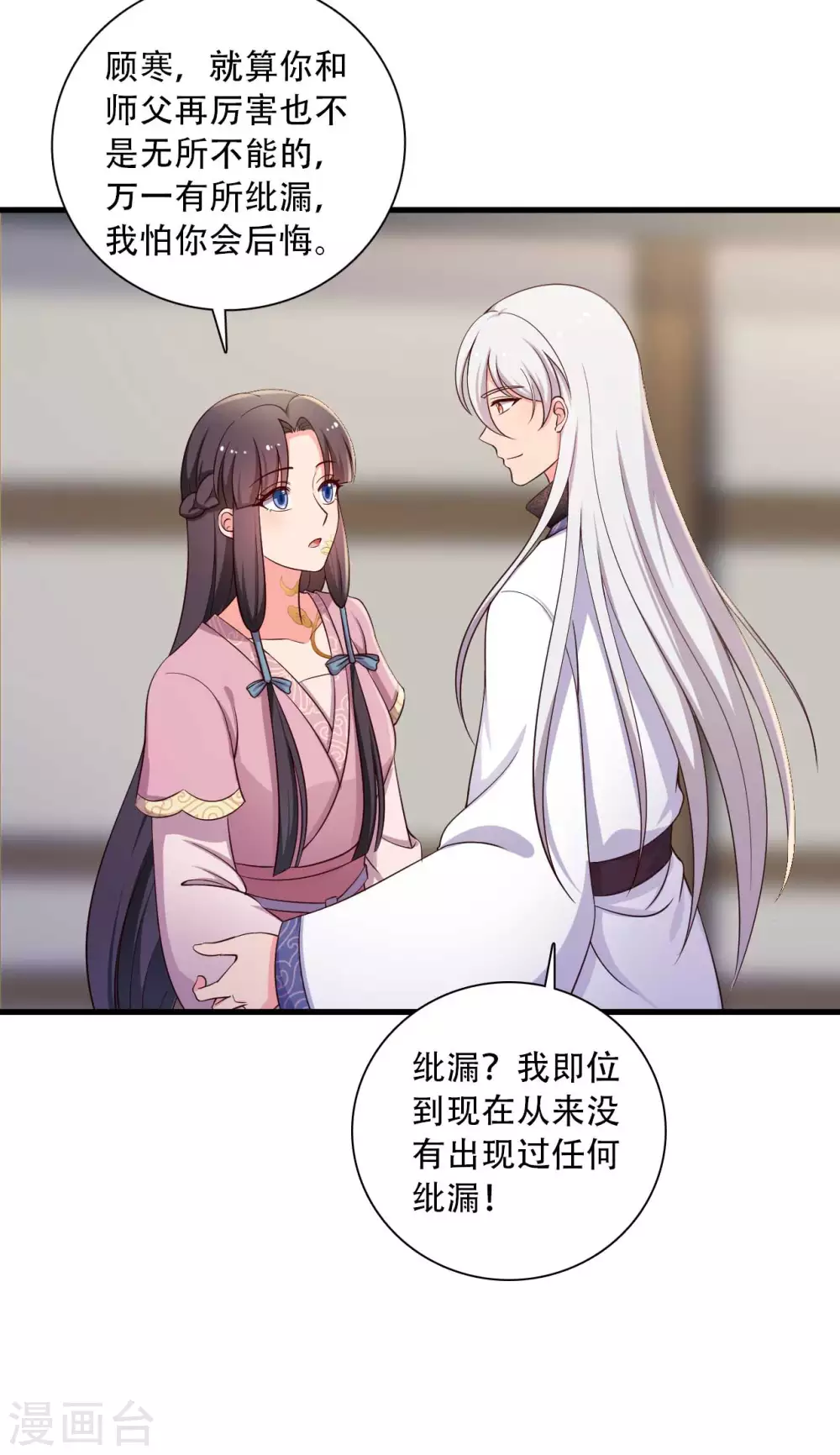 农家娘子有喜了韩漫全集-第85话 请帖不能白发无删减无遮挡章节图片 