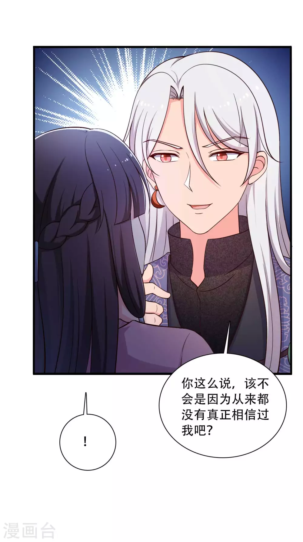 农家娘子有喜了韩漫全集-第85话 请帖不能白发无删减无遮挡章节图片 