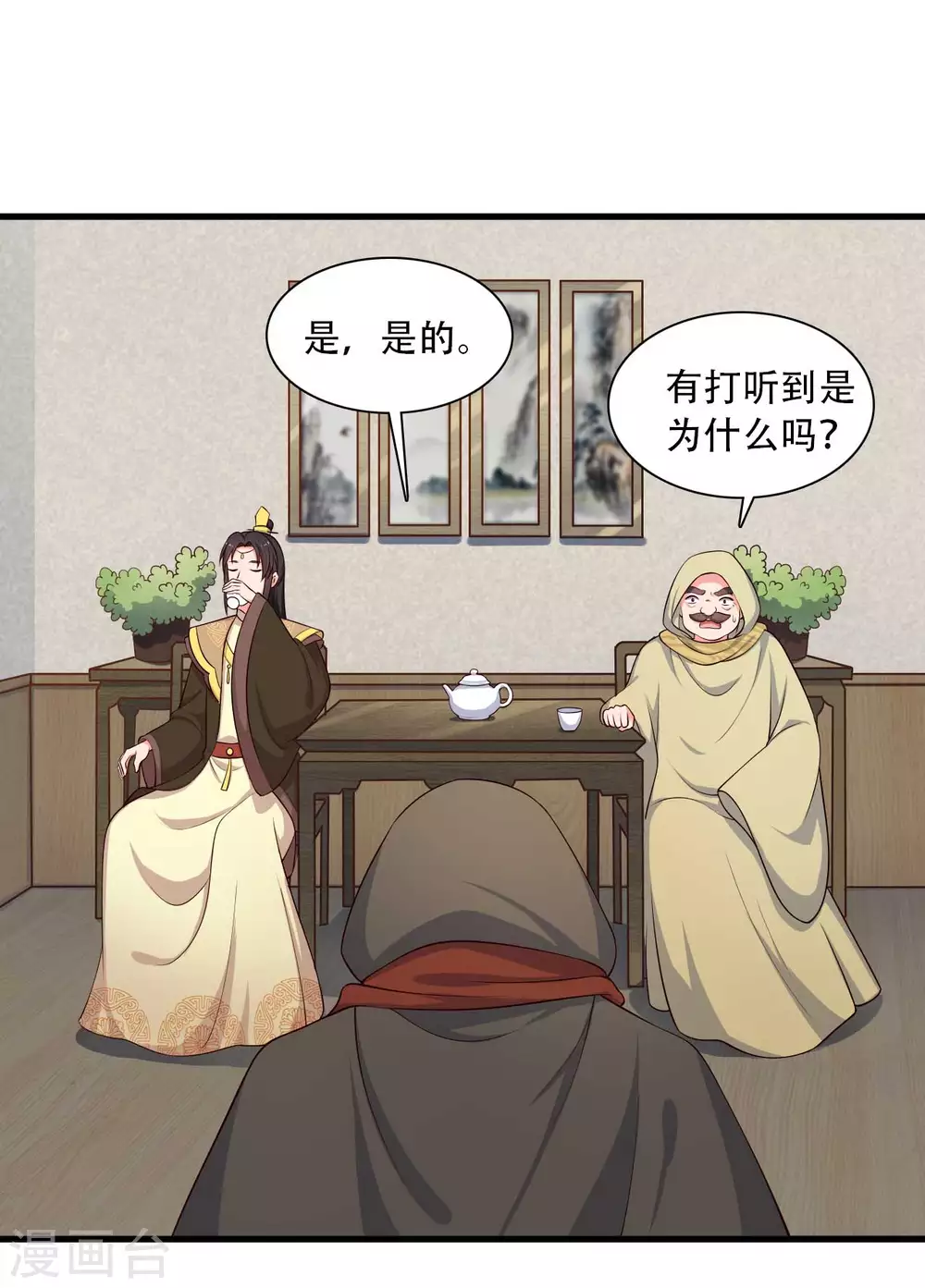 农家娘子有喜了韩漫全集-第85话 请帖不能白发无删减无遮挡章节图片 