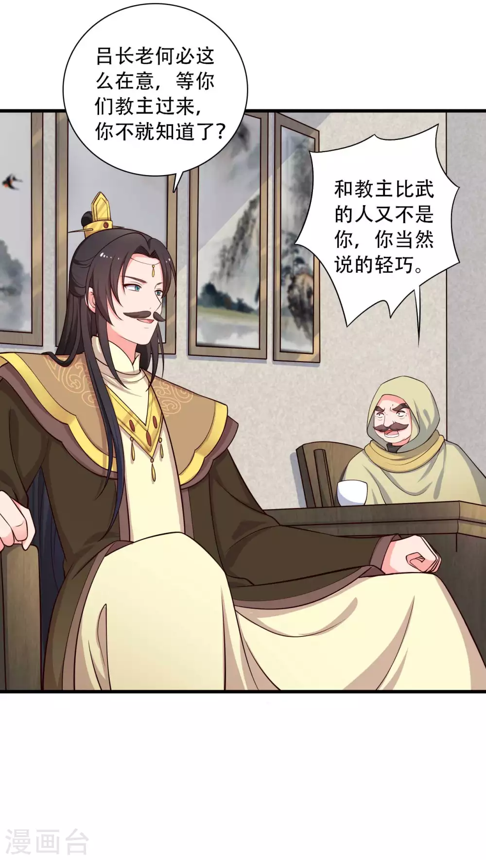 农家娘子有喜了韩漫全集-第85话 请帖不能白发无删减无遮挡章节图片 
