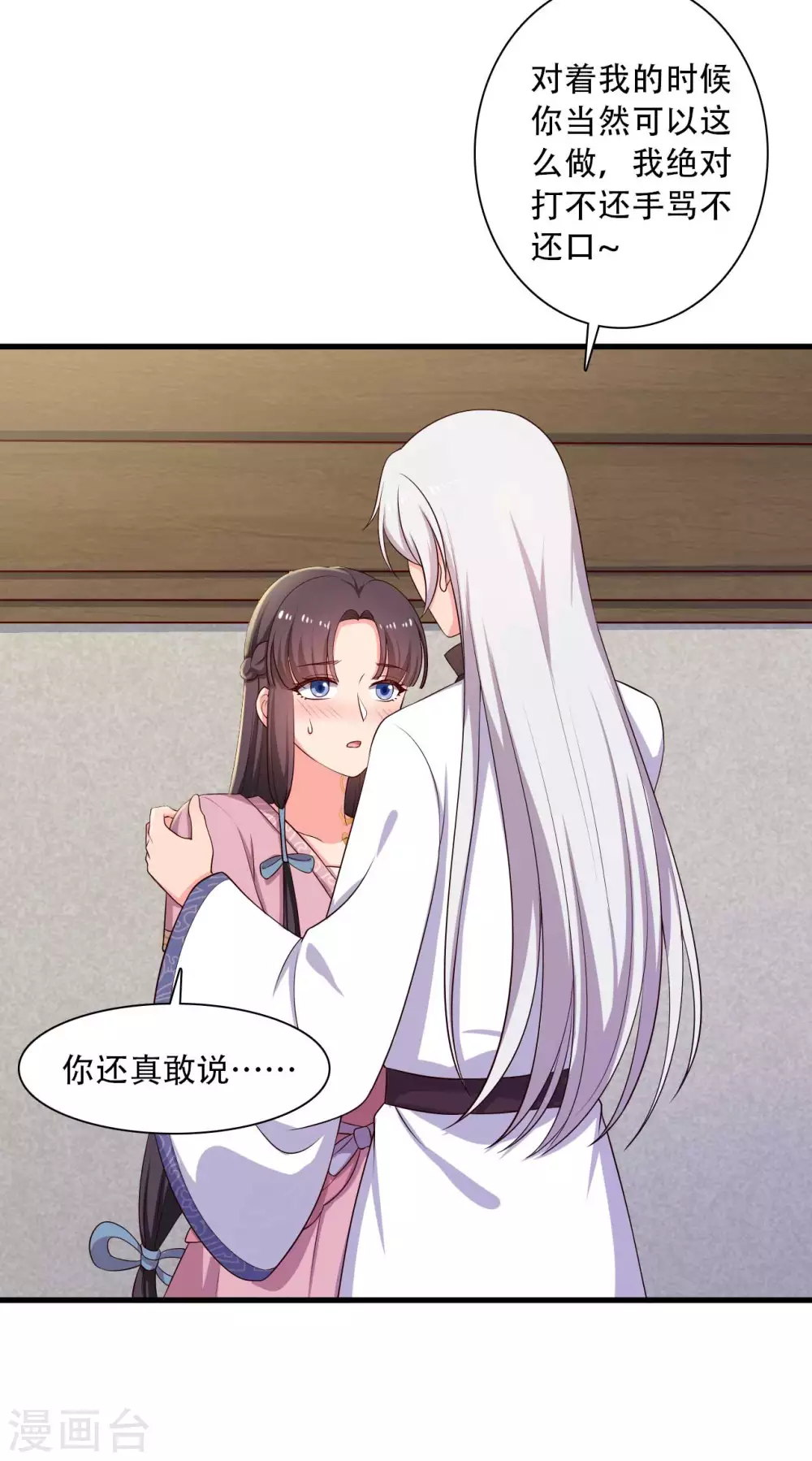农家娘子有喜了韩漫全集-第86话 这药一定得趁热喝无删减无遮挡章节图片 