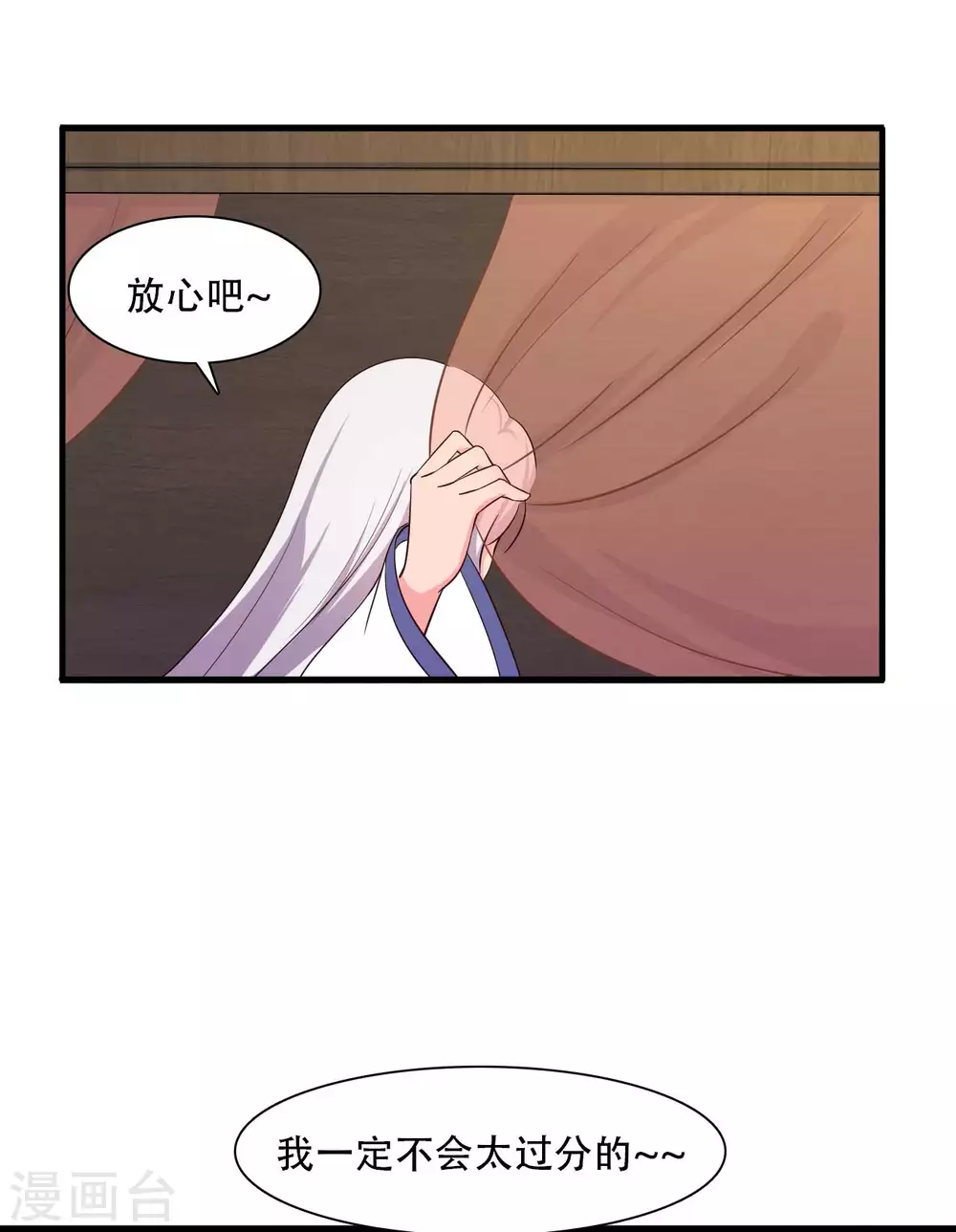 农家娘子有喜了韩漫全集-第86话 这药一定得趁热喝无删减无遮挡章节图片 