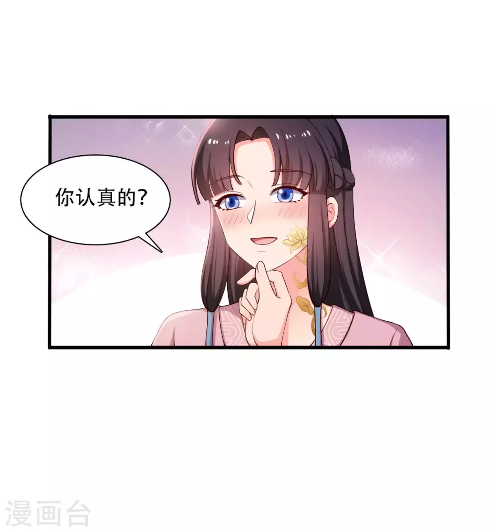 农家娘子有喜了韩漫全集-第86话 这药一定得趁热喝无删减无遮挡章节图片 