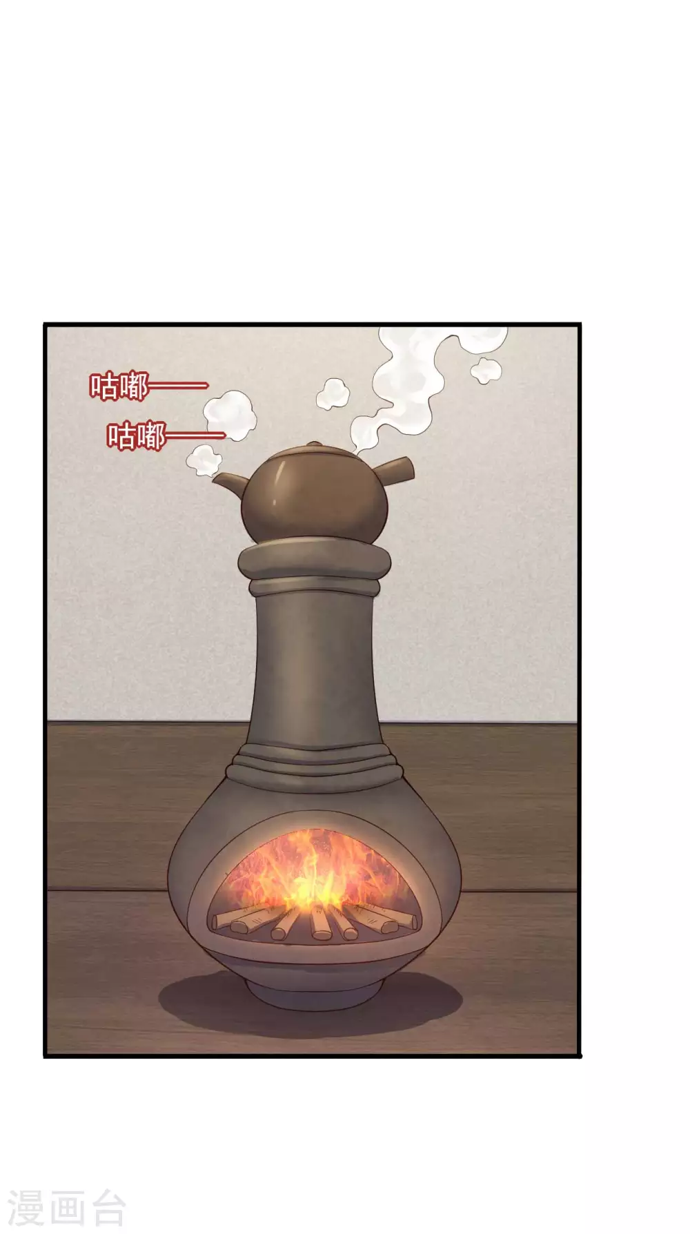 农家娘子有喜了韩漫全集-第86话 这药一定得趁热喝无删减无遮挡章节图片 