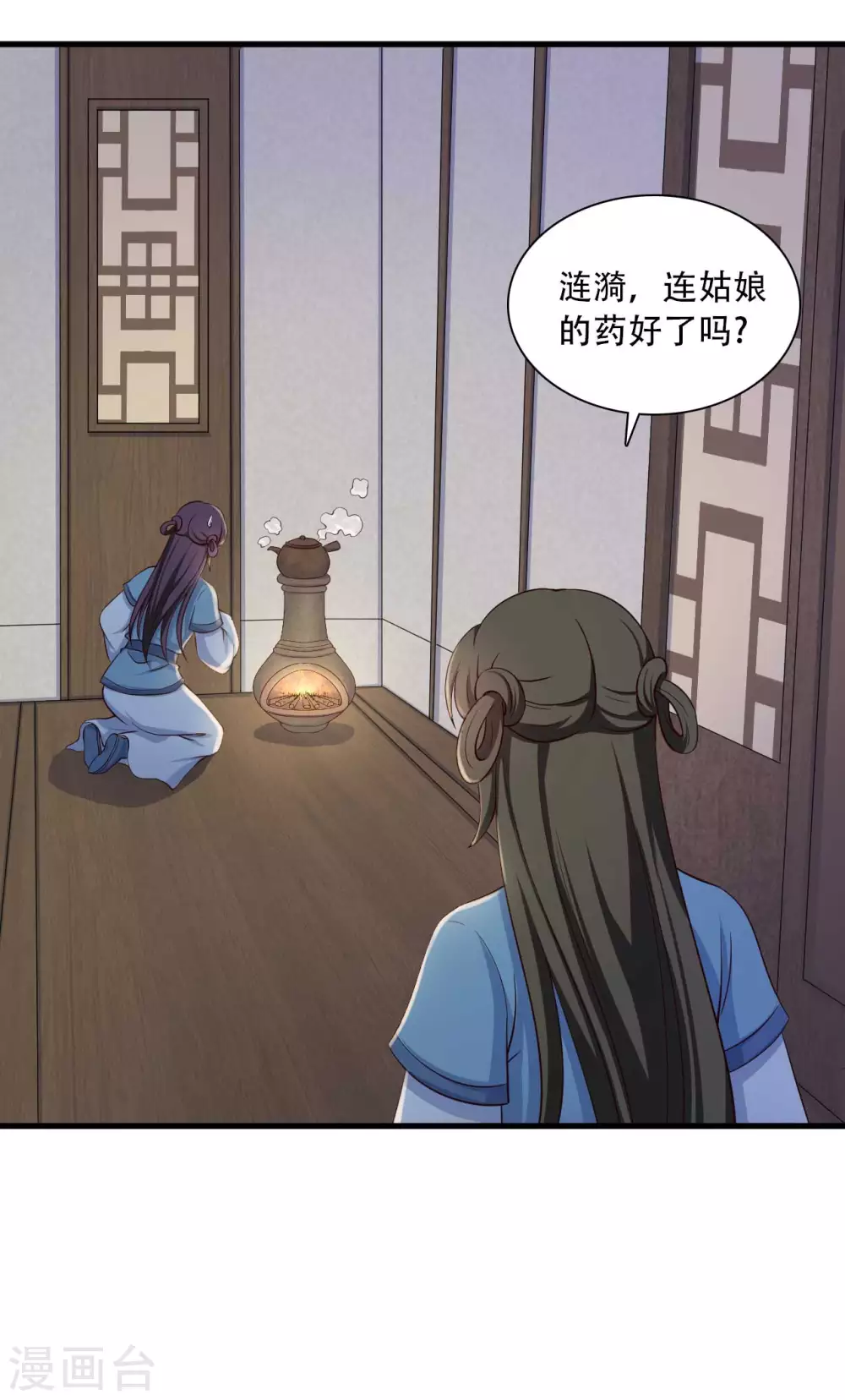 农家娘子有喜了韩漫全集-第86话 这药一定得趁热喝无删减无遮挡章节图片 