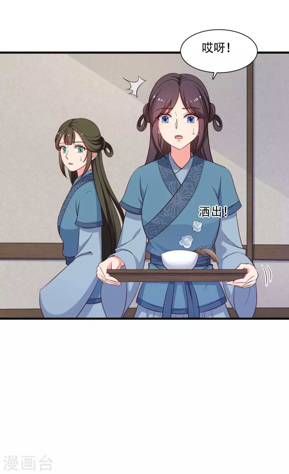 农家娘子有喜了韩漫全集-第86话 这药一定得趁热喝无删减无遮挡章节图片 