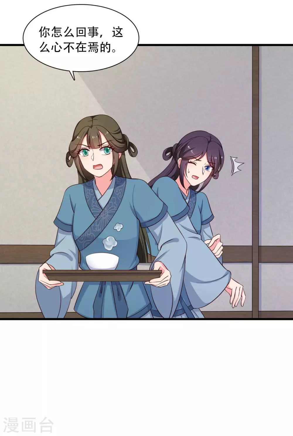 农家娘子有喜了韩漫全集-第86话 这药一定得趁热喝无删减无遮挡章节图片 