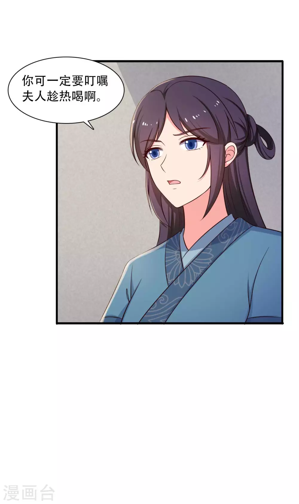 农家娘子有喜了韩漫全集-第86话 这药一定得趁热喝无删减无遮挡章节图片 