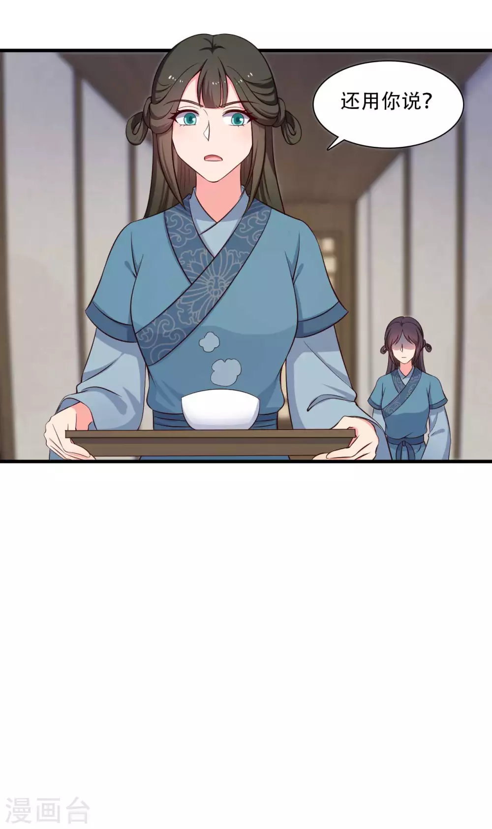 农家娘子有喜了韩漫全集-第86话 这药一定得趁热喝无删减无遮挡章节图片 