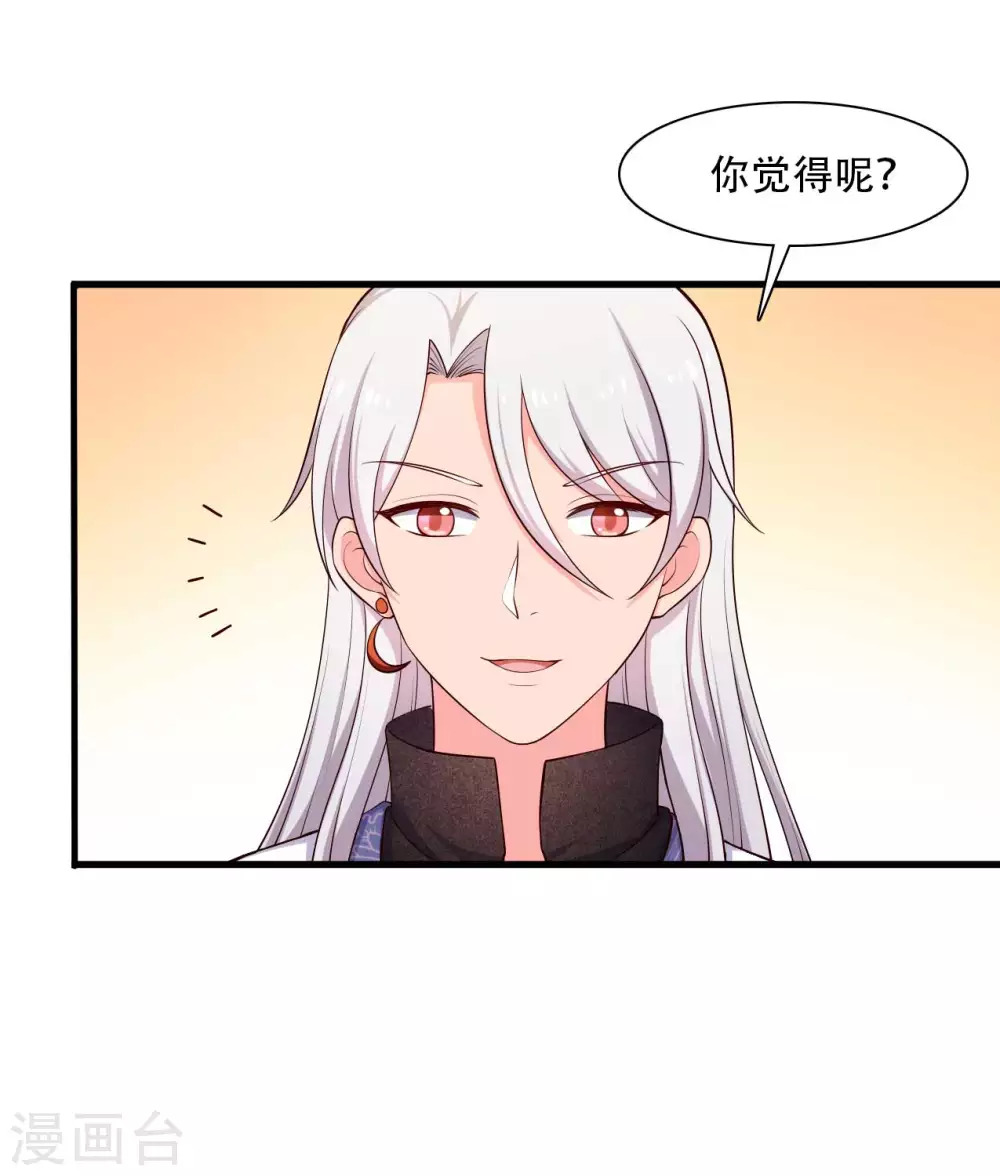 农家娘子有喜了韩漫全集-第86话 这药一定得趁热喝无删减无遮挡章节图片 
