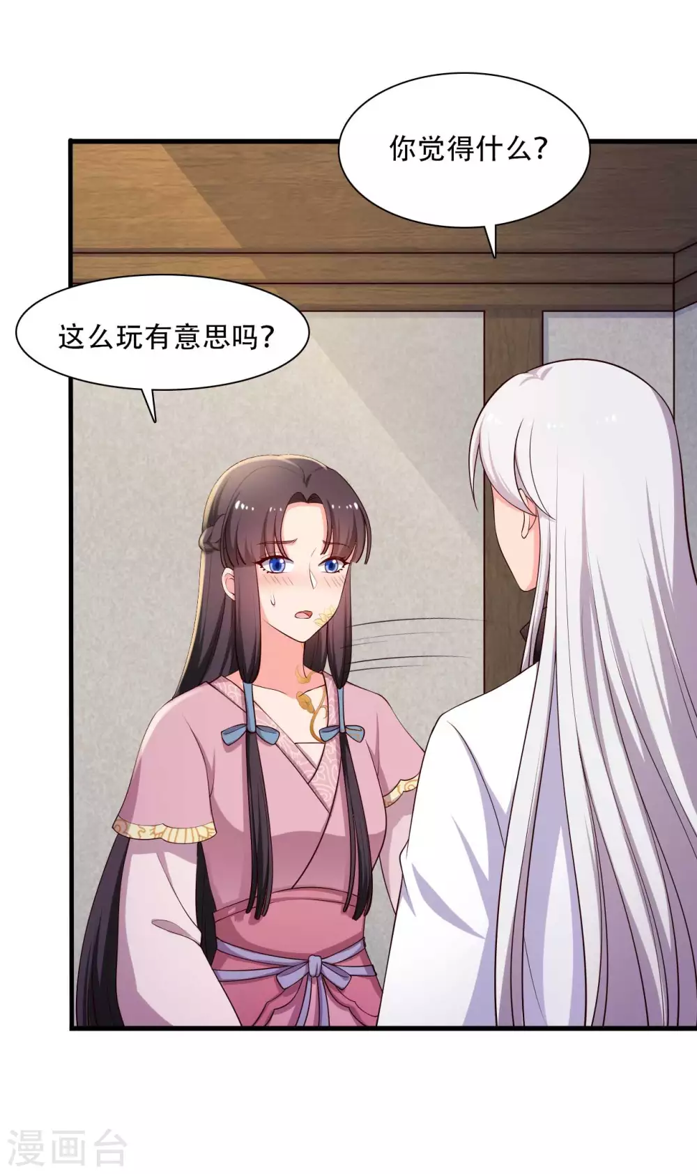 农家娘子有喜了韩漫全集-第86话 这药一定得趁热喝无删减无遮挡章节图片 