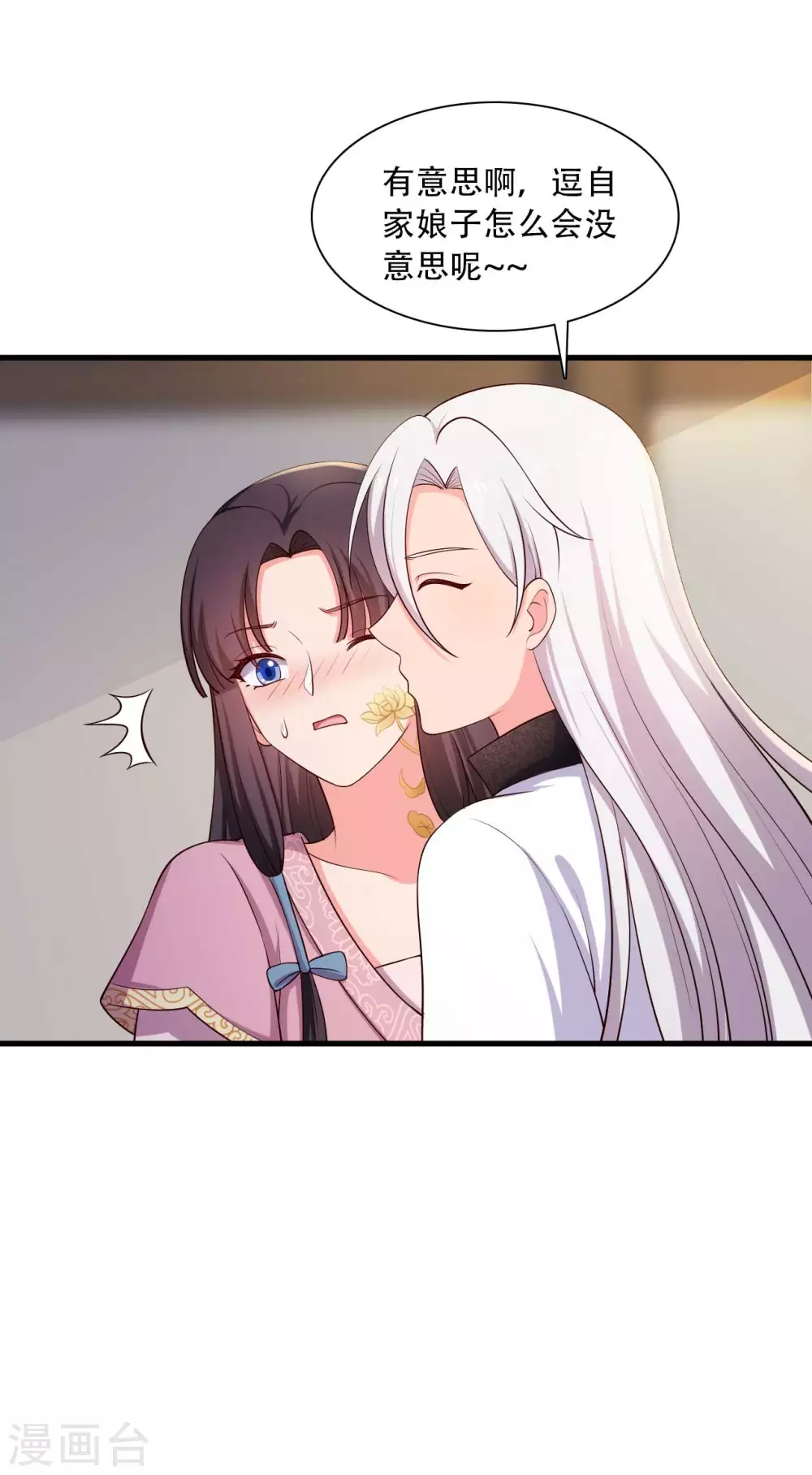 农家娘子有喜了韩漫全集-第86话 这药一定得趁热喝无删减无遮挡章节图片 