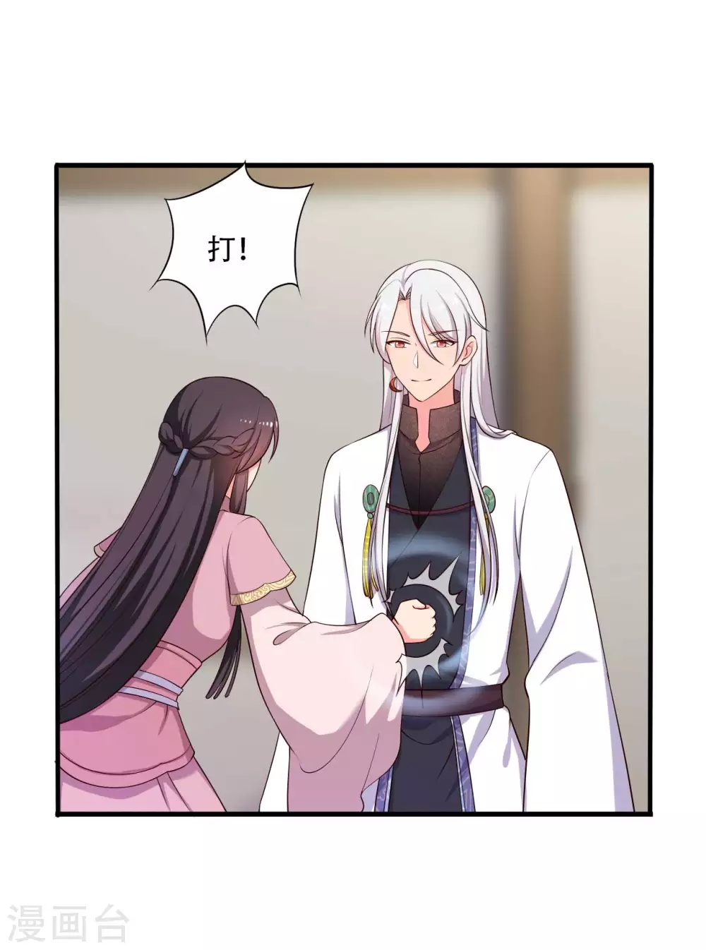 农家娘子有喜了韩漫全集-第86话 这药一定得趁热喝无删减无遮挡章节图片 