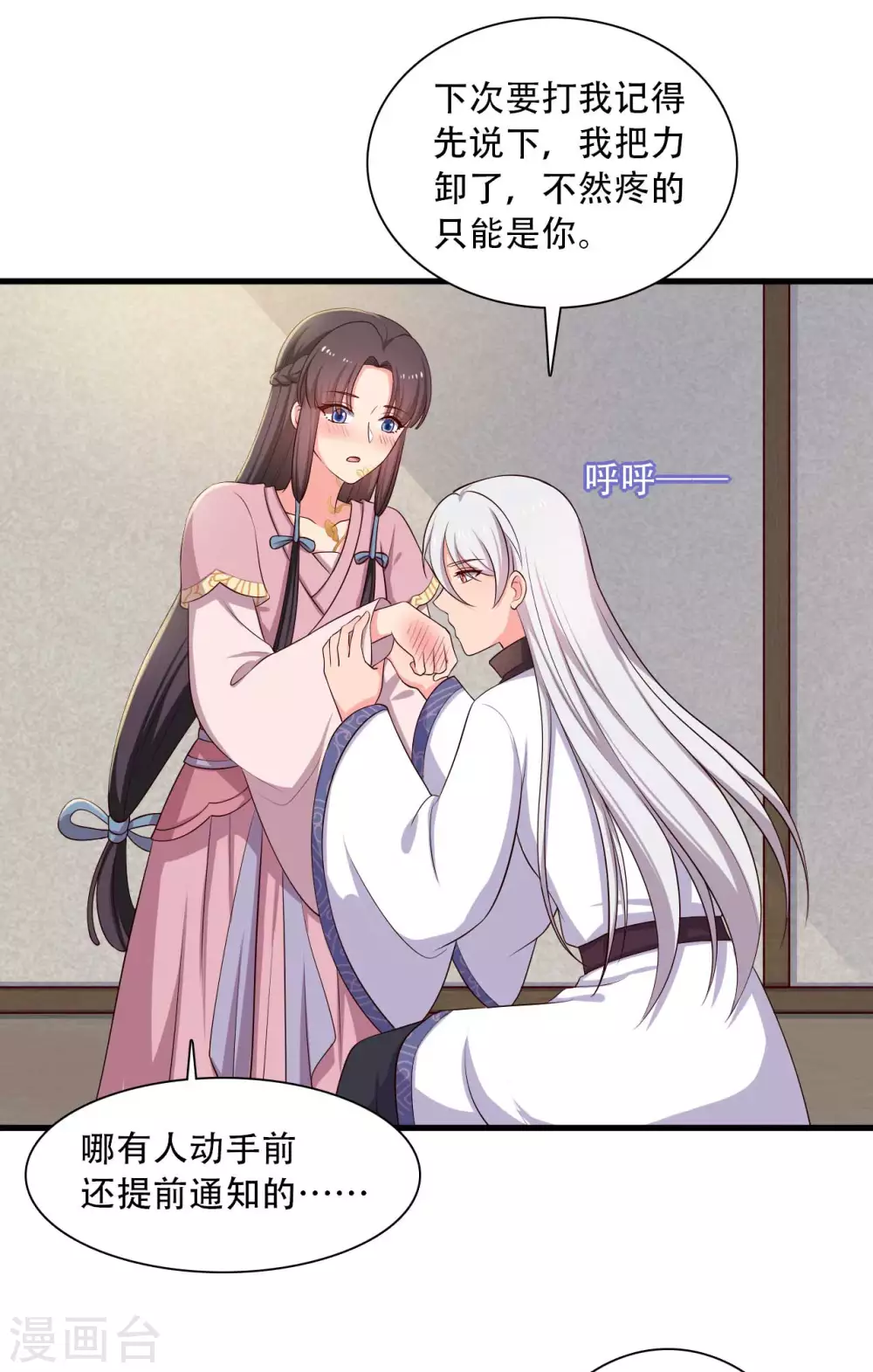 农家娘子有喜了韩漫全集-第86话 这药一定得趁热喝无删减无遮挡章节图片 