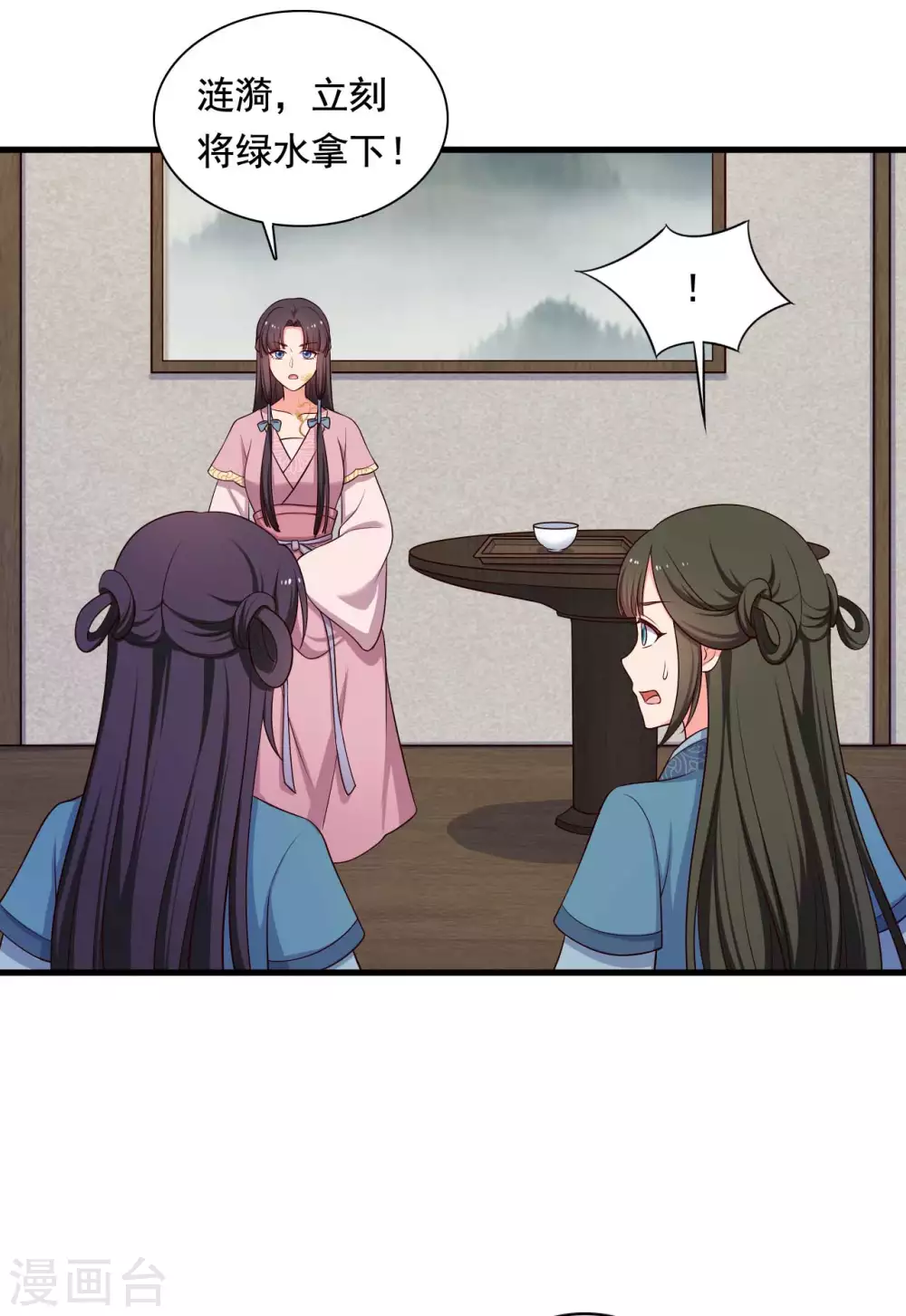 农家娘子有喜了韩漫全集-第87话 鱼儿上钩了无删减无遮挡章节图片 