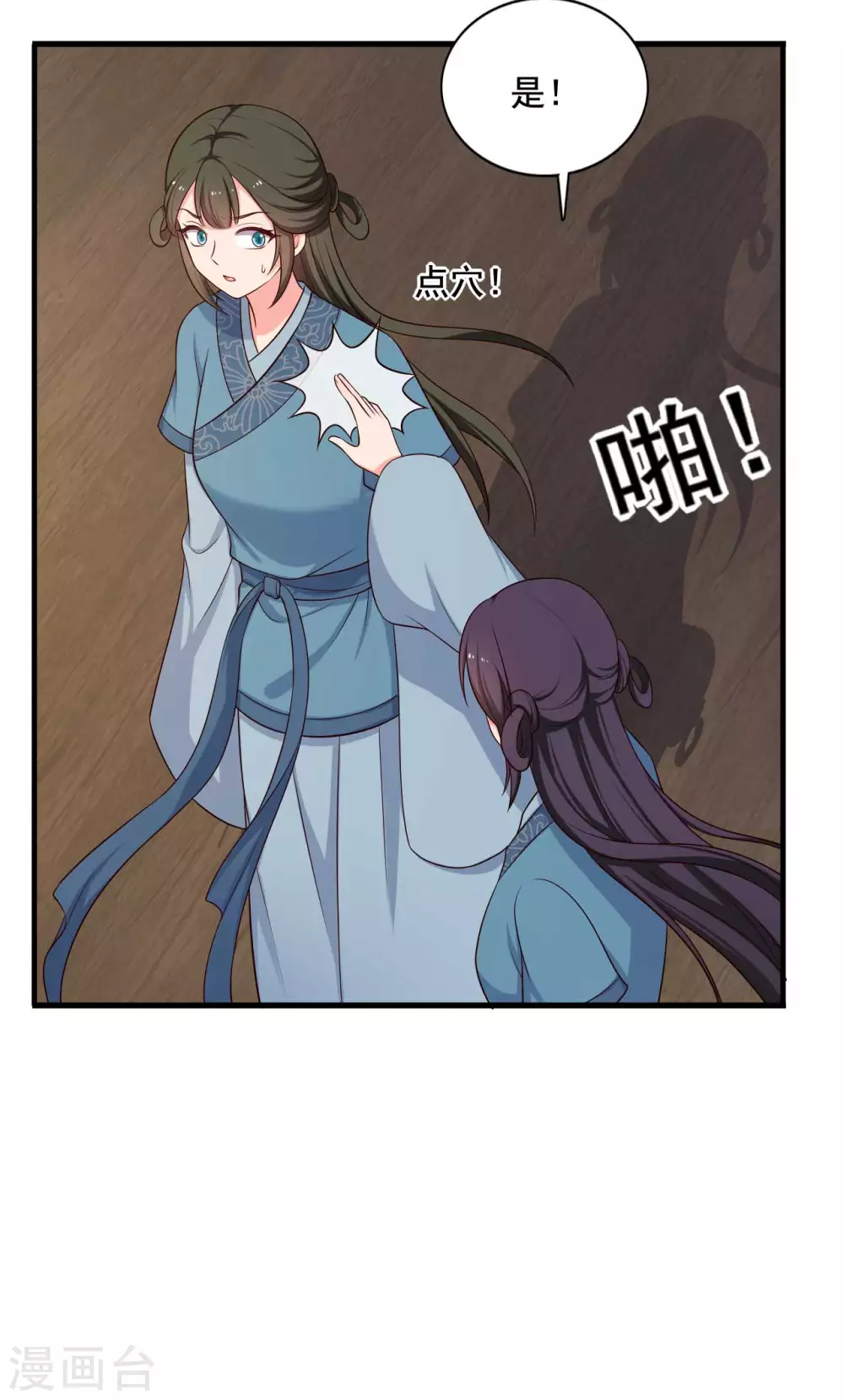 农家娘子有喜了韩漫全集-第87话 鱼儿上钩了无删减无遮挡章节图片 
