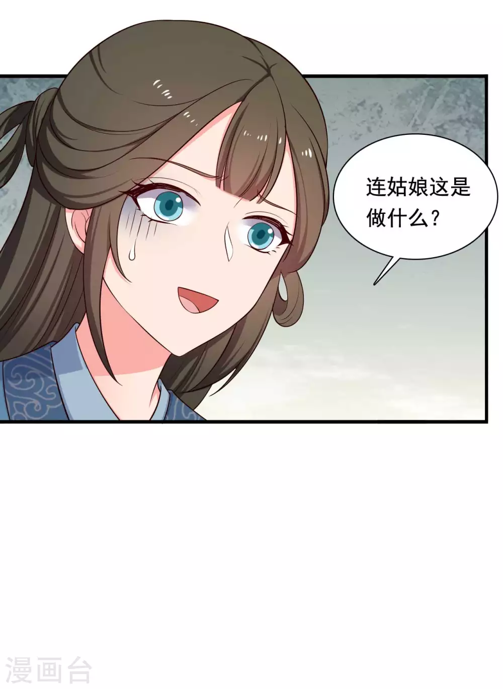 农家娘子有喜了韩漫全集-第87话 鱼儿上钩了无删减无遮挡章节图片 