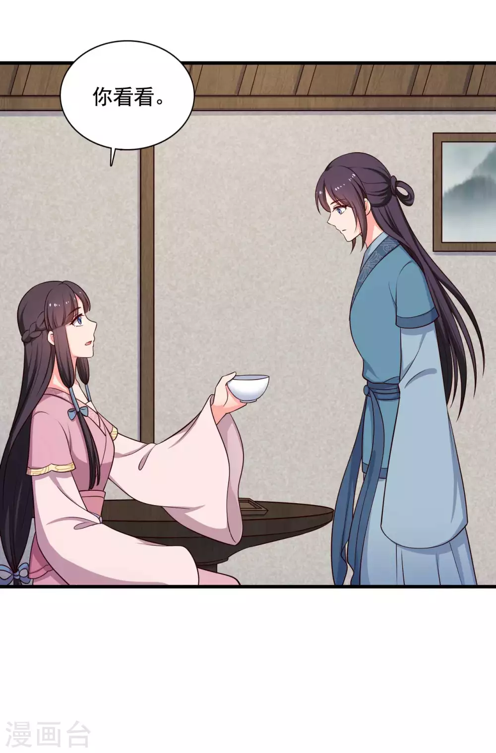 农家娘子有喜了韩漫全集-第87话 鱼儿上钩了无删减无遮挡章节图片 