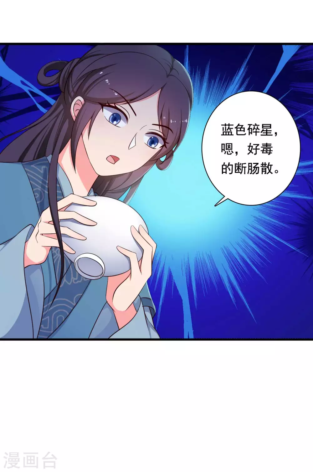 农家娘子有喜了韩漫全集-第87话 鱼儿上钩了无删减无遮挡章节图片 