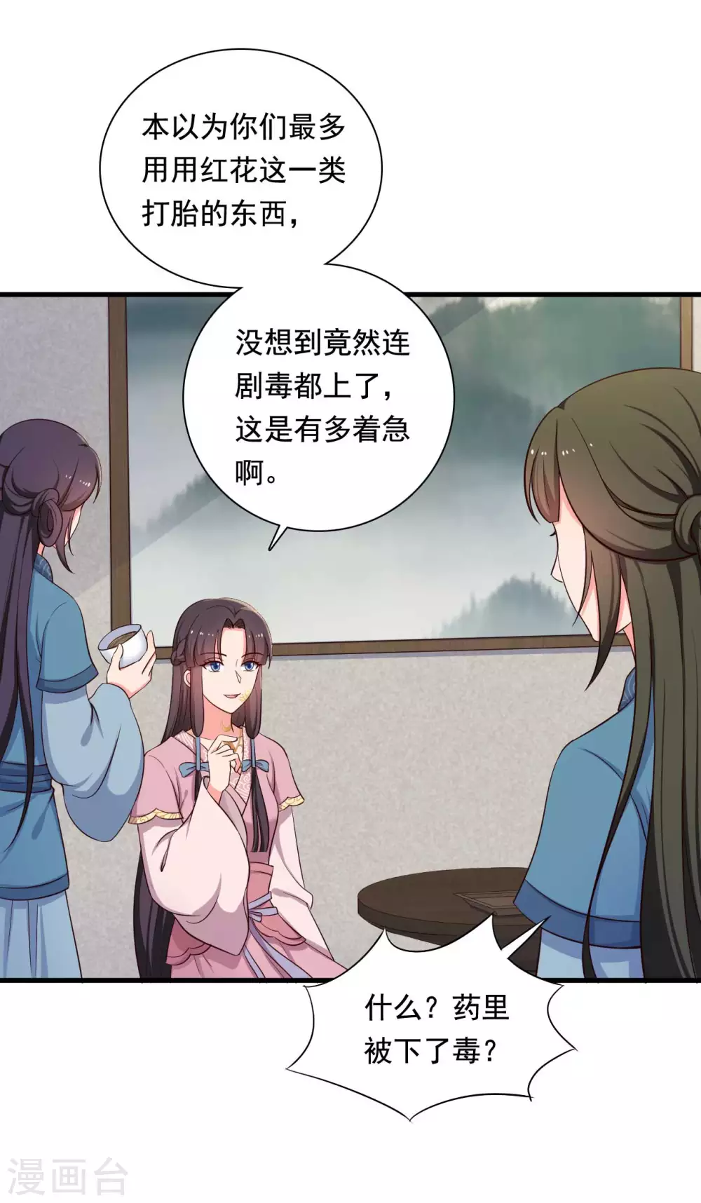 农家娘子有喜了韩漫全集-第87话 鱼儿上钩了无删减无遮挡章节图片 