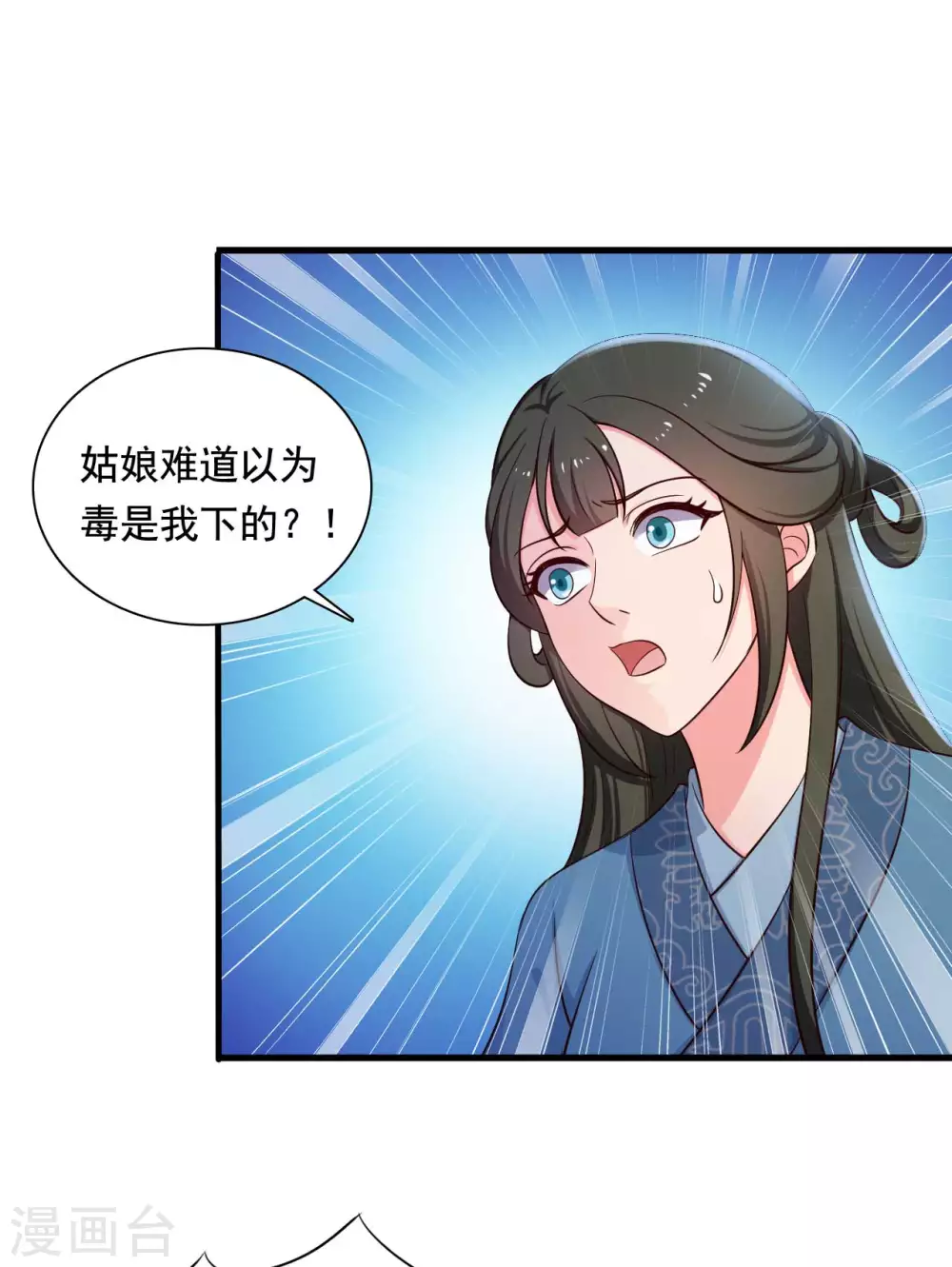 农家娘子有喜了韩漫全集-第87话 鱼儿上钩了无删减无遮挡章节图片 