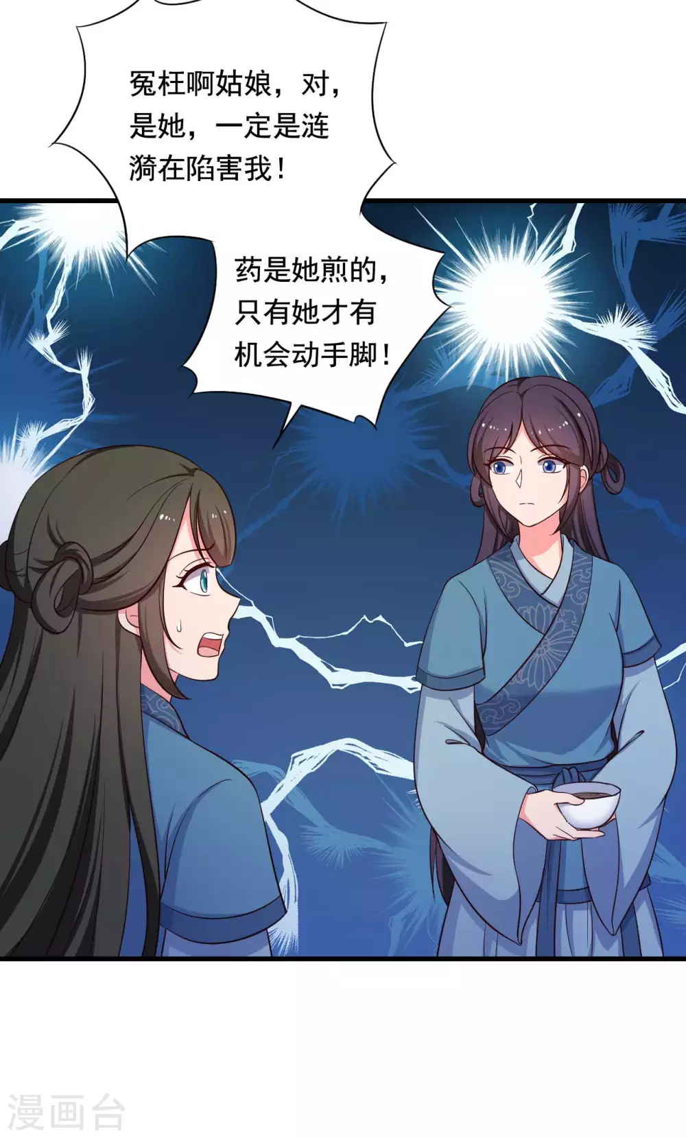 农家娘子有喜了韩漫全集-第87话 鱼儿上钩了无删减无遮挡章节图片 