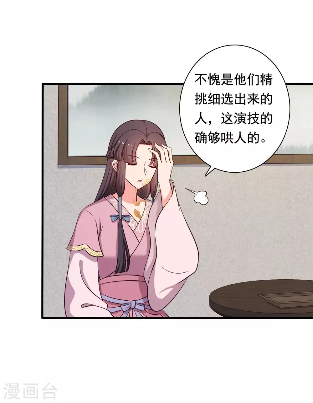农家娘子有喜了韩漫全集-第87话 鱼儿上钩了无删减无遮挡章节图片 