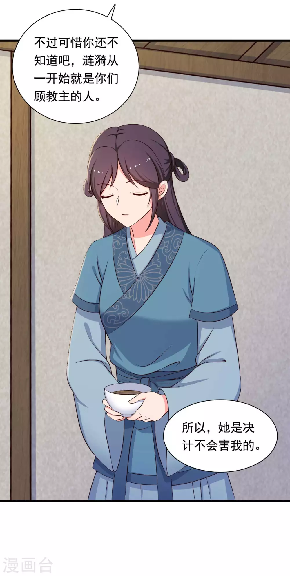 农家娘子有喜了韩漫全集-第87话 鱼儿上钩了无删减无遮挡章节图片 