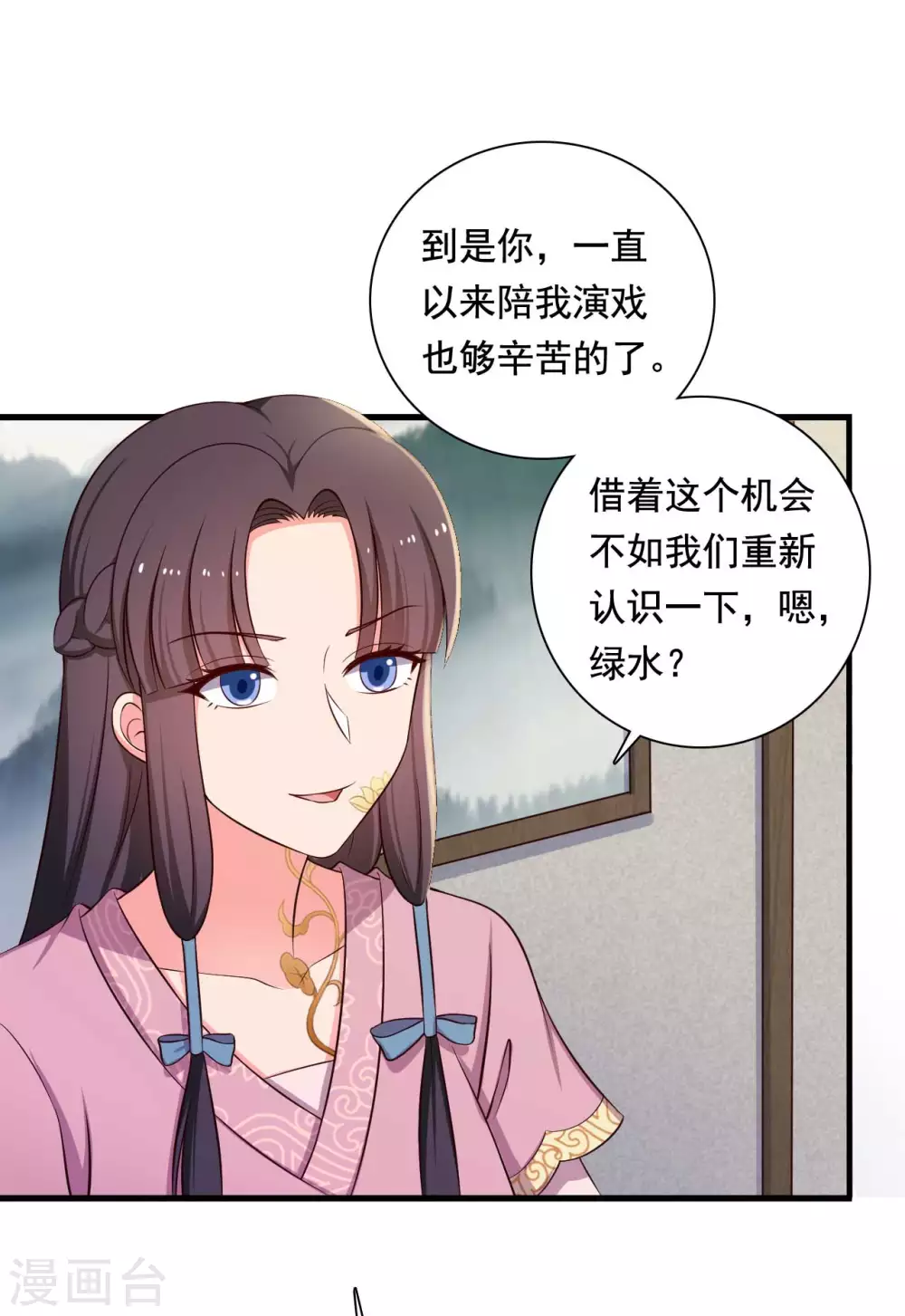 农家娘子有喜了韩漫全集-第87话 鱼儿上钩了无删减无遮挡章节图片 