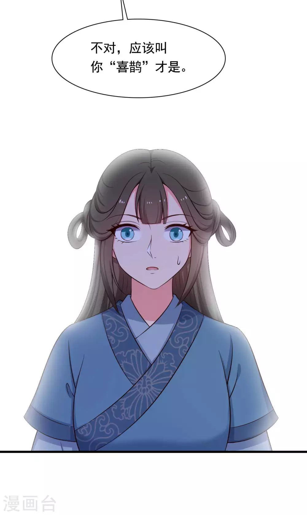 农家娘子有喜了韩漫全集-第87话 鱼儿上钩了无删减无遮挡章节图片 